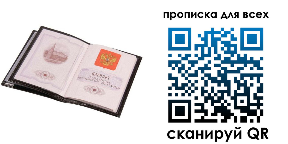 прописка в квартире в Костроме