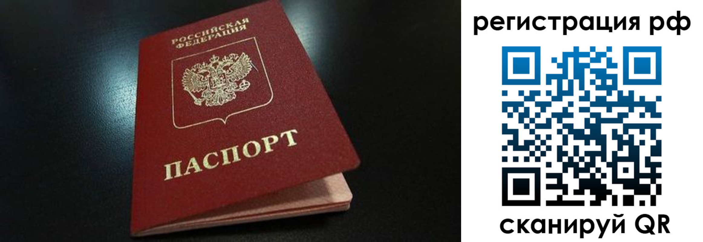 временная регистрация надежно в Костроме
