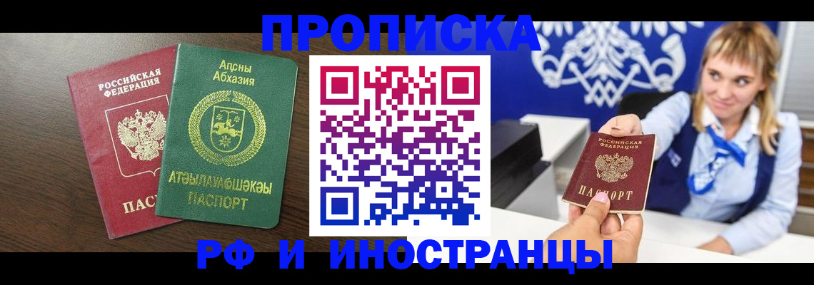 временная регистрация гарантия в Костроме