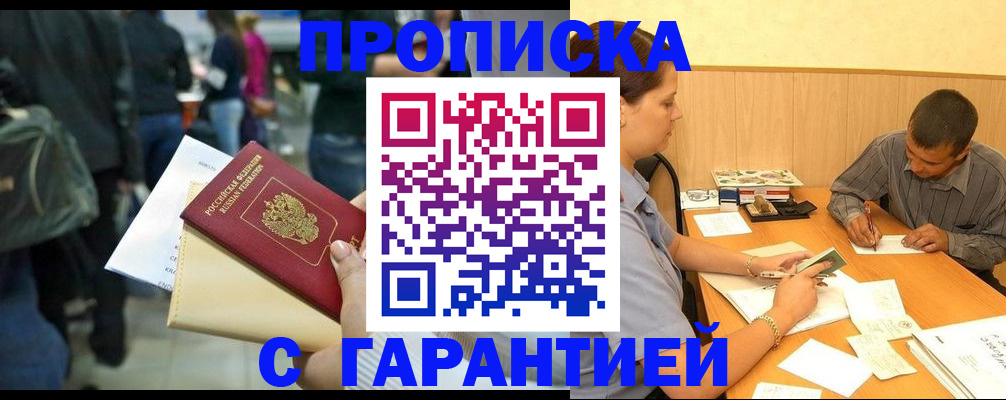 прописка поиск в Костроме