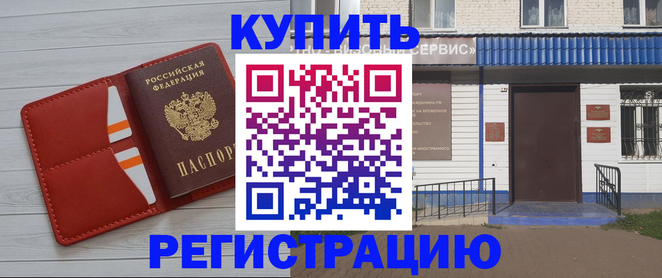 временная регистрация 2025 в Костроме