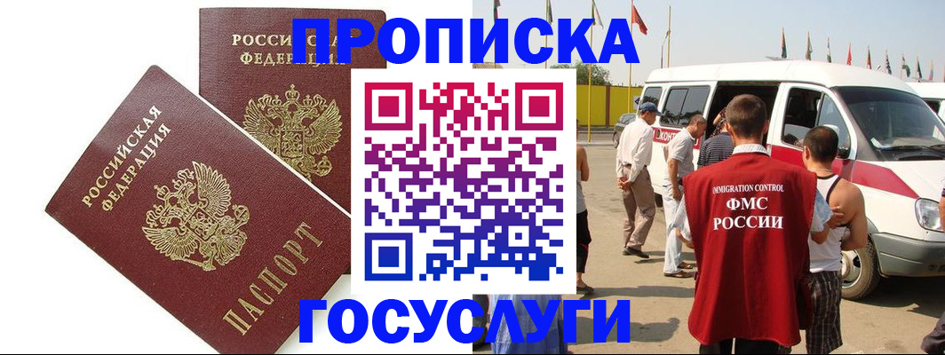 прописка для школы в Костроме