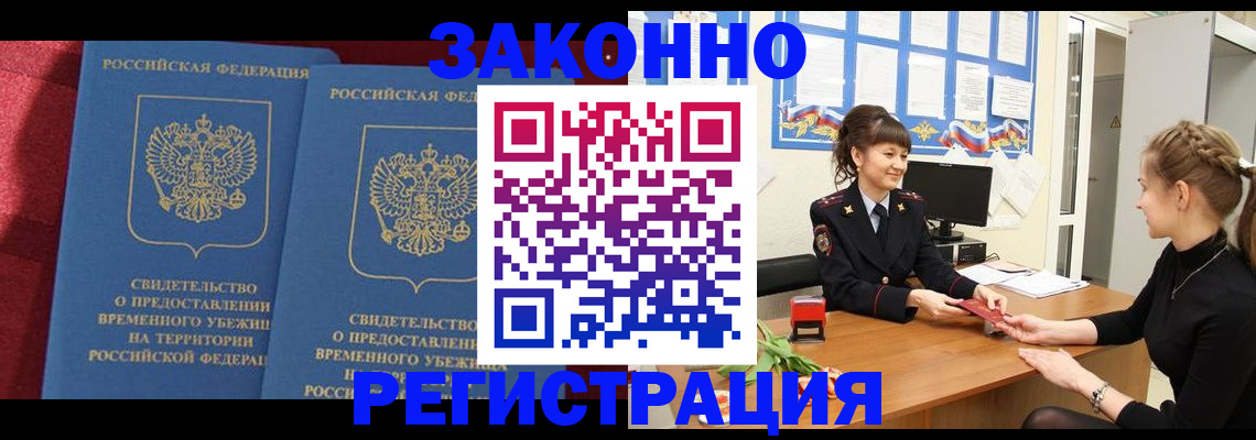 прописка от собственника в Костроме