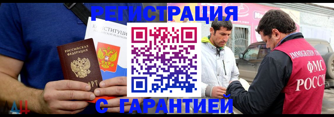 прописка в квартире в Костроме